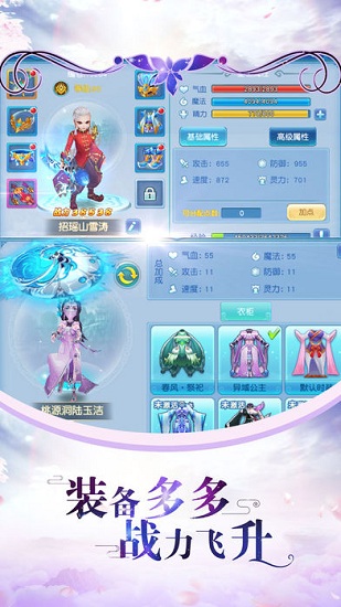 仙宝奇缘截图1