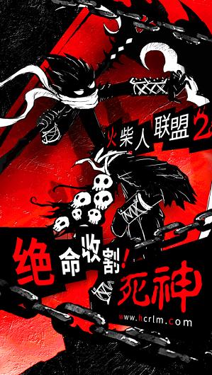 火柴人刺激联盟2截图1