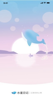 水星日记截图0