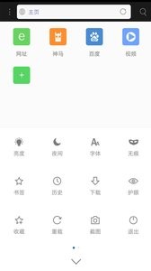 米侠浏览器截图1