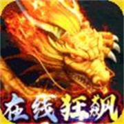 侠义九州亿刀秒打金