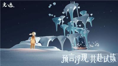 光遇梦想季