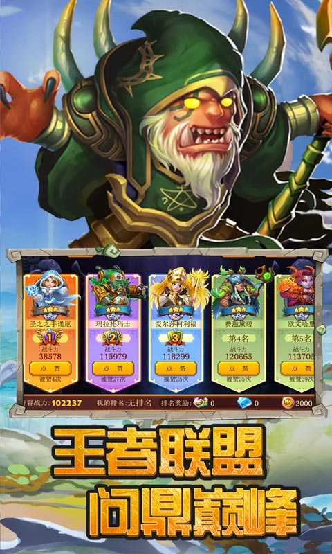 遗落的世界2福利版