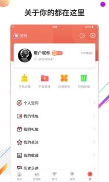 虫虫游戏盒子截图3