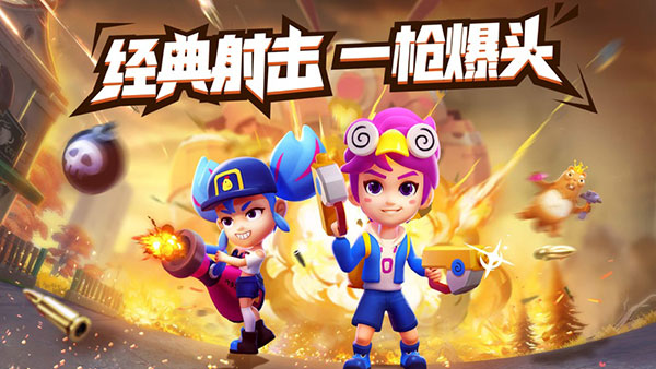 铂金弹头官方正版截图2