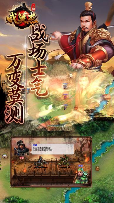 三国戏英杰传OL 果盘版截图1