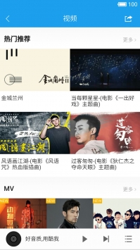 酷我音乐HD截图1
