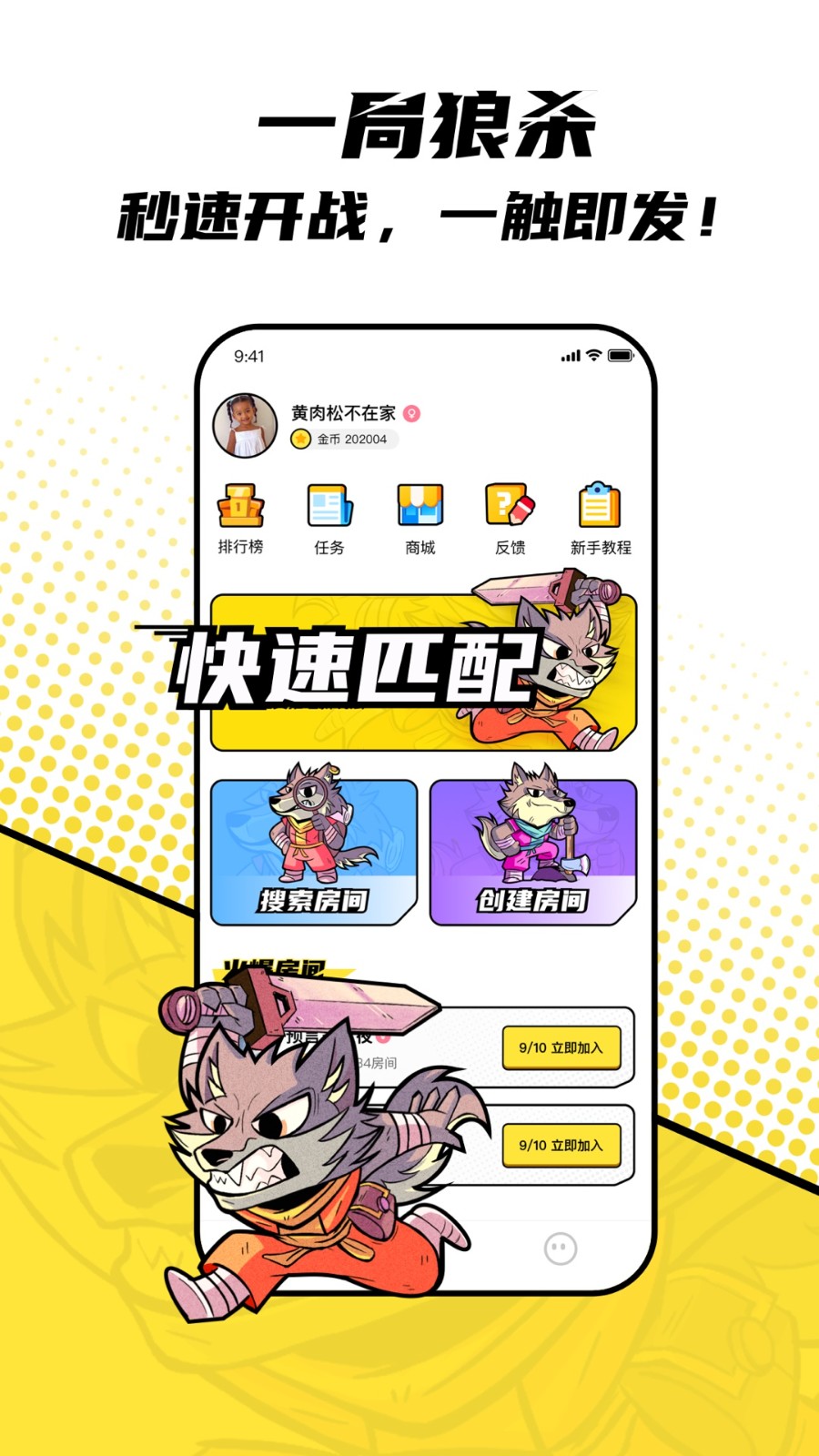 一局截图2