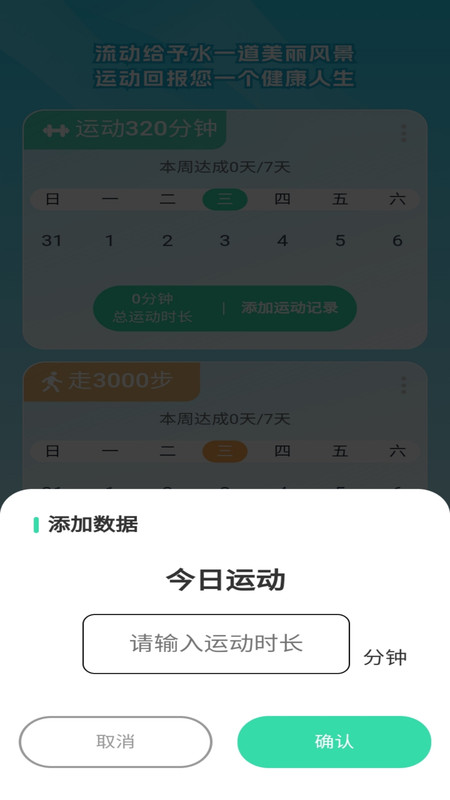 趣动星球软件官方版图片1