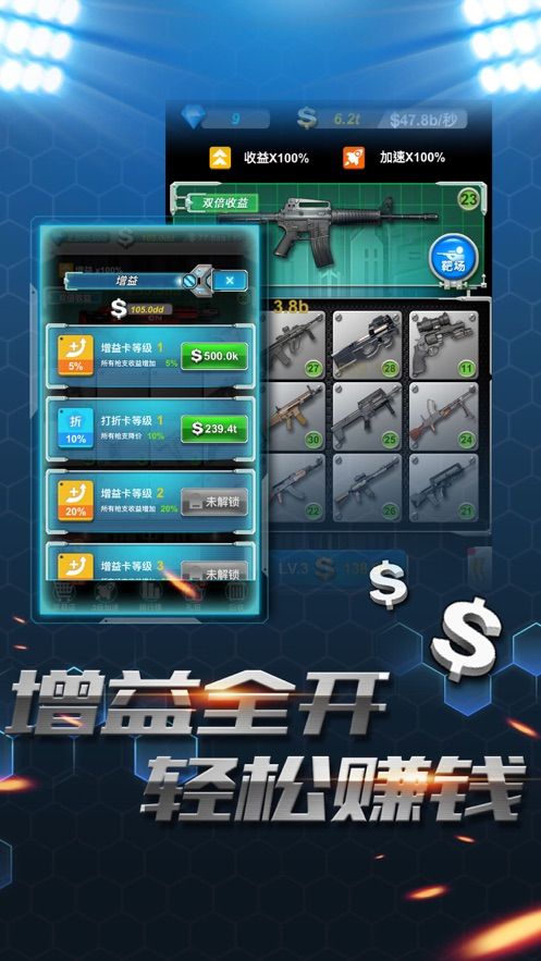 枪手本色枪火工厂满级攻略高分最新版下载图片1