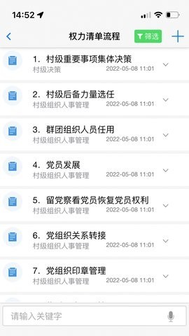 清风乡镇截图1