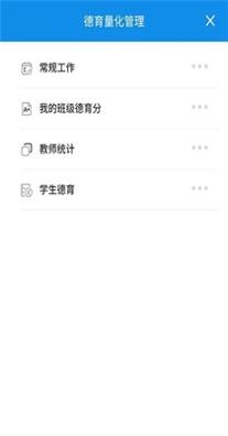 ORHON智慧校园.jpg