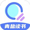 青盐读书2022