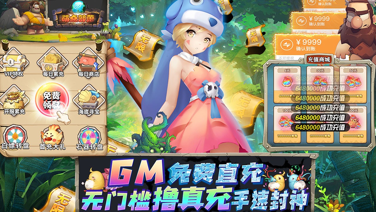 萌点部落新春版