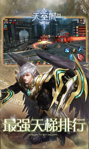 天空城浩劫手游官方正式版 截图2