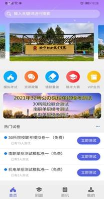 单招一点通.jpg