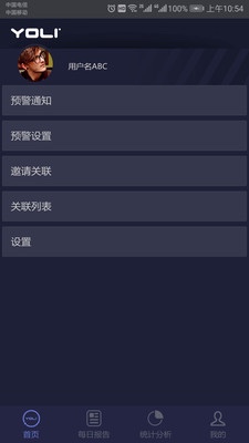 有宁睡眠截图2