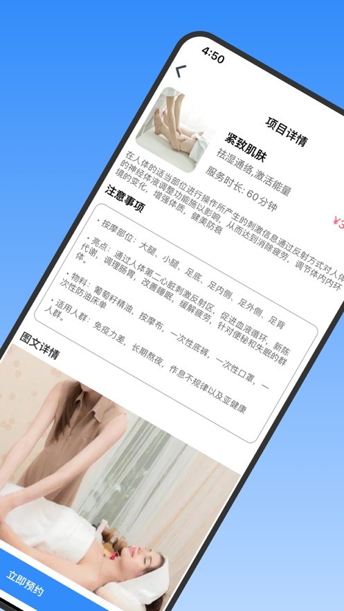 东黎有约截图0