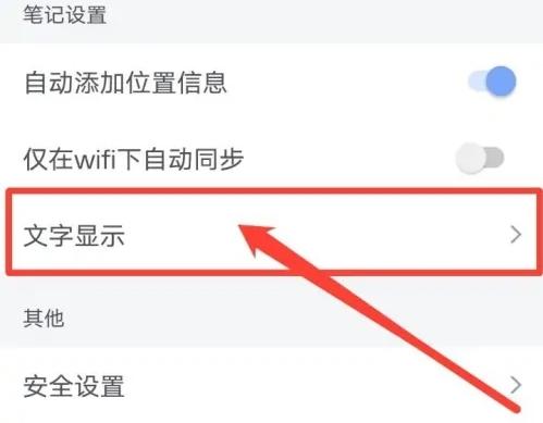 飞语会议App
