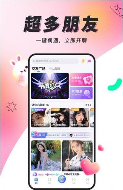 多多开黑截图1