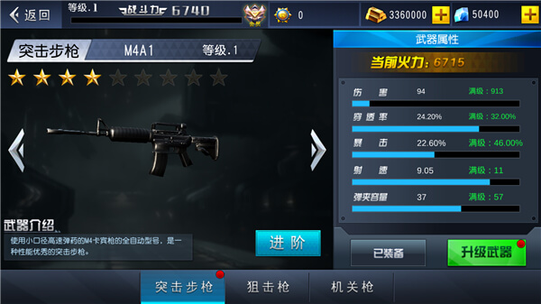 火线冲突破解版截图2