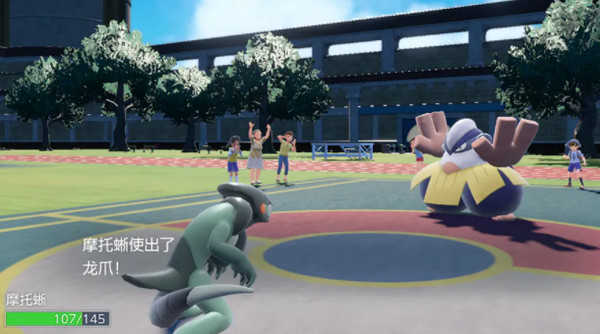 宝可梦朱紫官方正版 v1.0.154