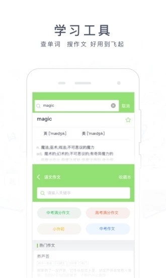 题拍一拍截图1