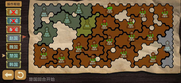 纸上谈兵模拟器 免广告版截图1