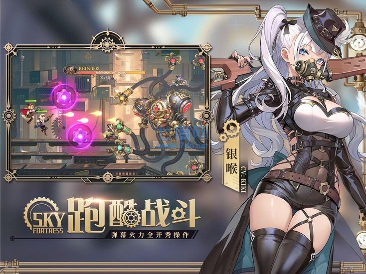 空之要塞