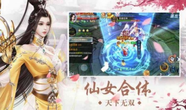 魔帝诛仙无双截图1