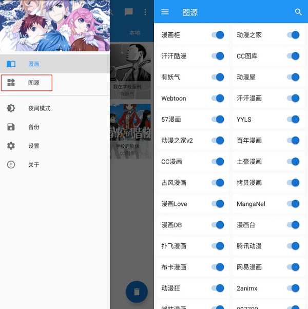 Cimoc漫画官方最新版