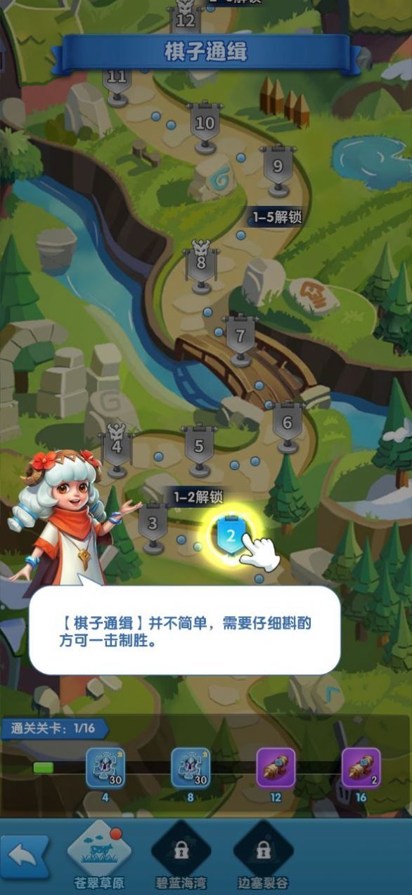 通缉大师截图1