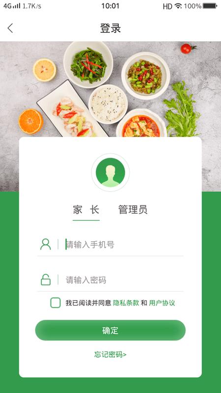 扬子餐饮截图3