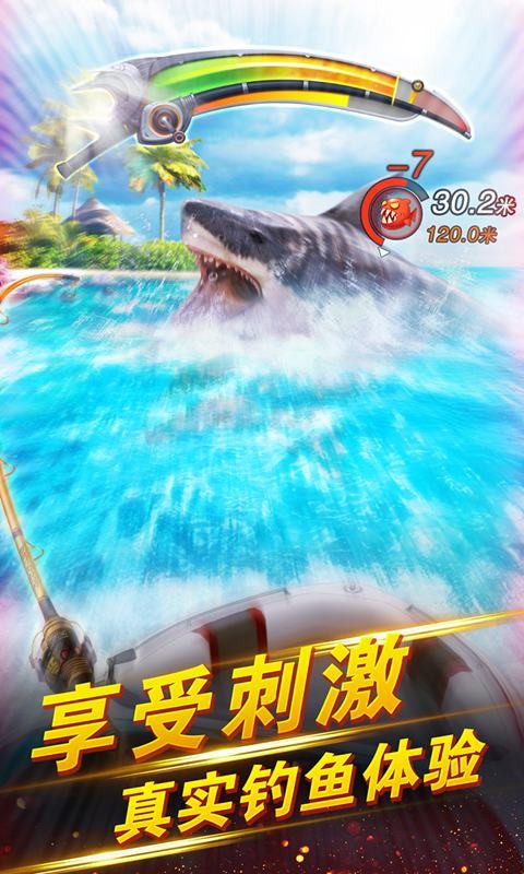 世界钓鱼之旅2024截图3