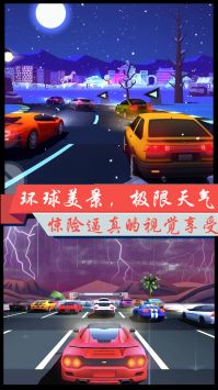 超凡极速赛车 v3.0.5