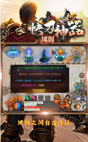 凤阁快刀神器手游官方版  v3.2.4