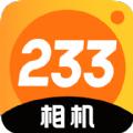 233相机