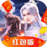 无心传红包版