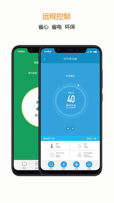 宅丫智能APP手机最新版图片1