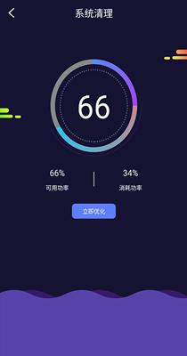 朱朱电池管理.png