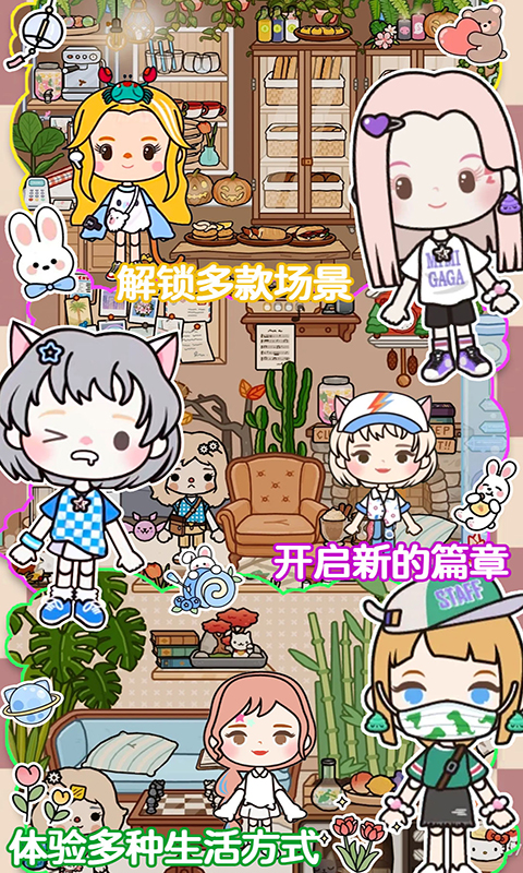 莱拉小镇城市生活 版本：1.3