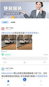曝光台随手拍违章