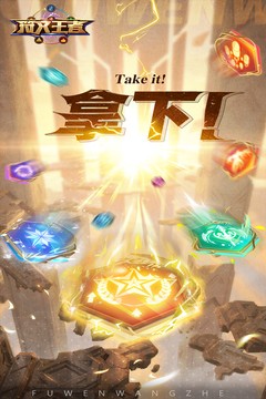 符文王者安卓手机版  v7.0.10