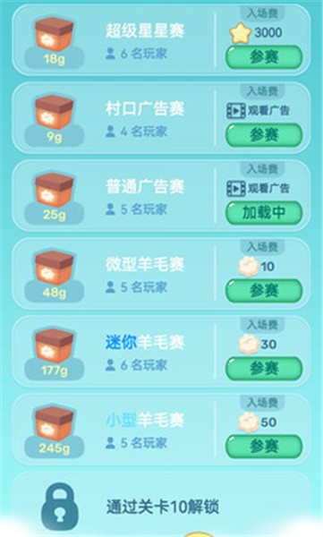 眼神针不戳3D截图0