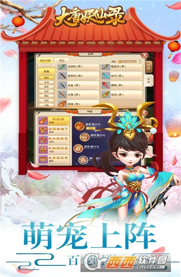 大唐妖仙录变态版 v1.0.1 安卓版