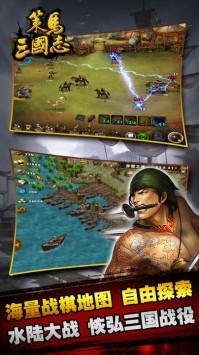 策马三国志 v1.0.14