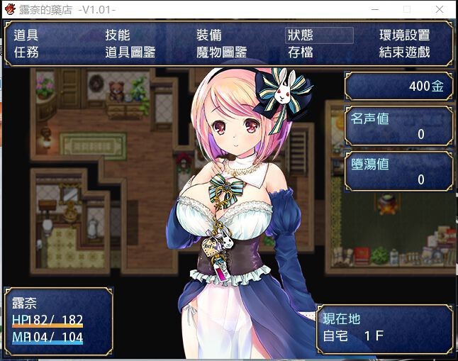 露奈的药店巴比伦汉化组