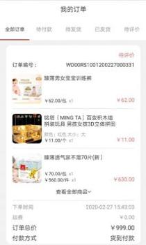 店宝贝商城购物截图0