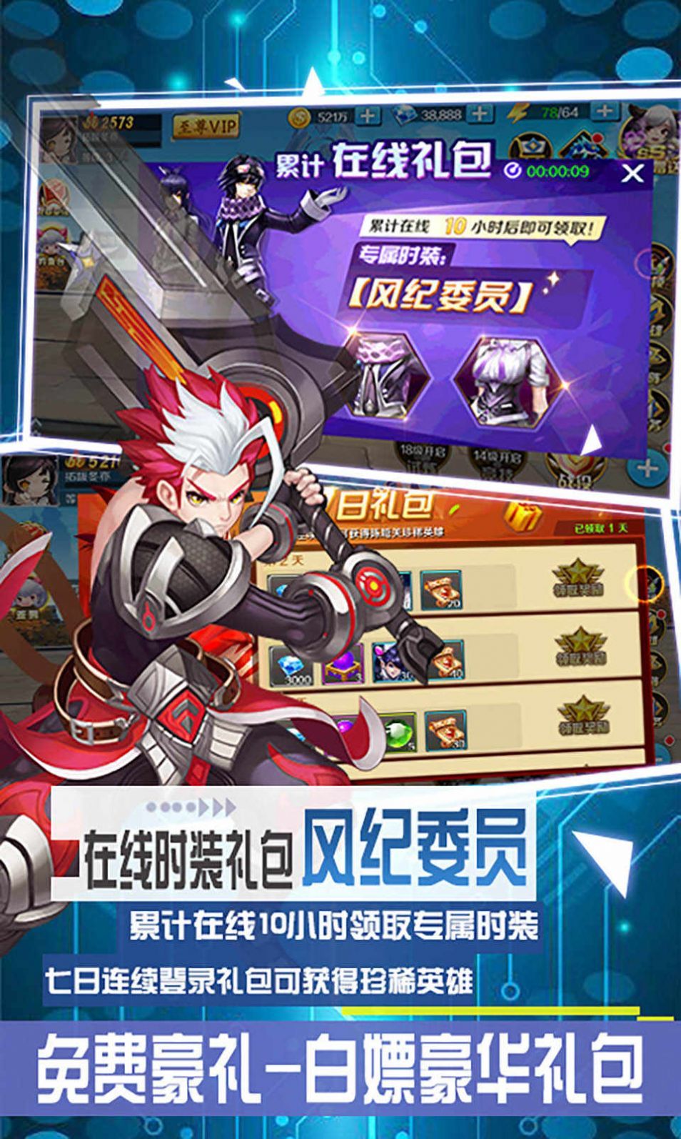 斗神世界游戏官方版图片1