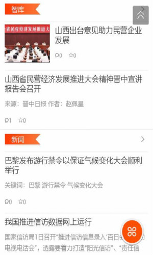 山西之窗